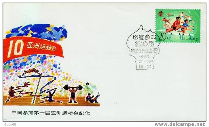 CHINE CHINA Poste 2746 Sur Enveloppe Commémorative : Course De Haies Et 10ème Jeux D´Asie - 1980-1989