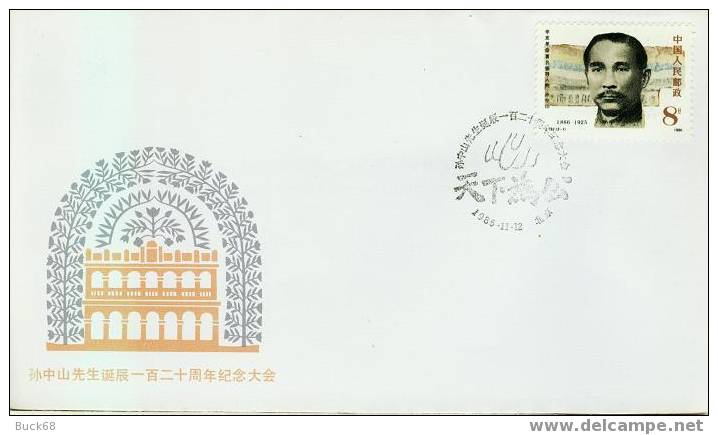 CHINE CHINA Poste 2801 Sur Enveloppe Commémorative : SUN YAT SEN Et Rally - 1980-1989