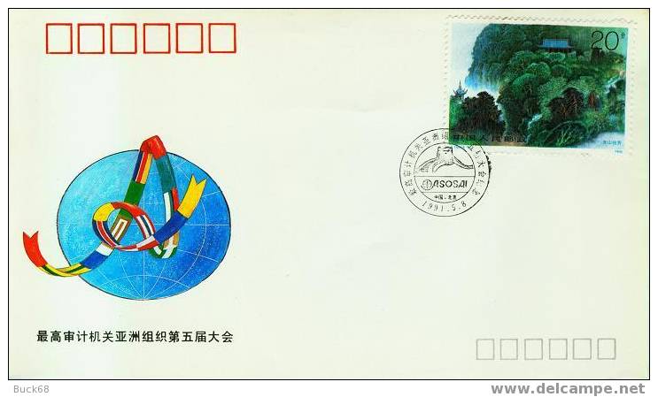 CHINE CHINA Poste 3028 Sur Enveloppe Commémorative : Mont Hengshan Et ASOSAI General Assembly + Cachet Muraille De Chine - 1990-1999