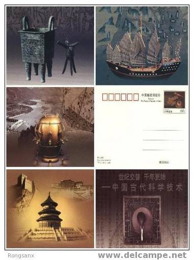 CHINA TP-12 ANCIENT SCIENCE& TECHNOGY P-CARD 10V - Postales