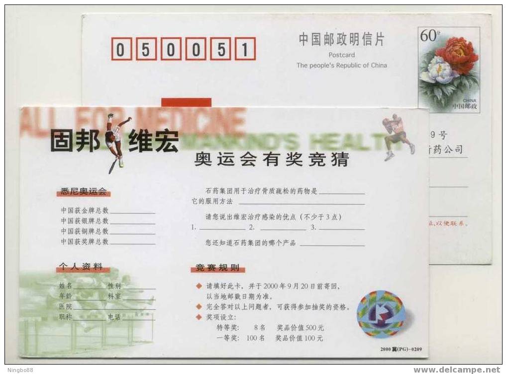 Tennis Player,NBA Basketball,CN 00 Shijiazhuang Pharma Group Customer Inquisition Advertising Postal Stationery Card - Pallacanestro