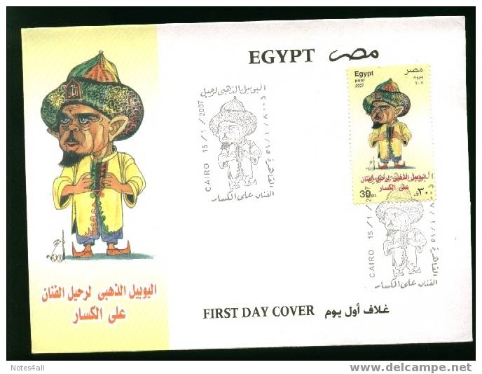 EGYPT COVERS > FDC > 2007 > EGYPTIAN ARTEST ALKASSAR - Sonstige & Ohne Zuordnung