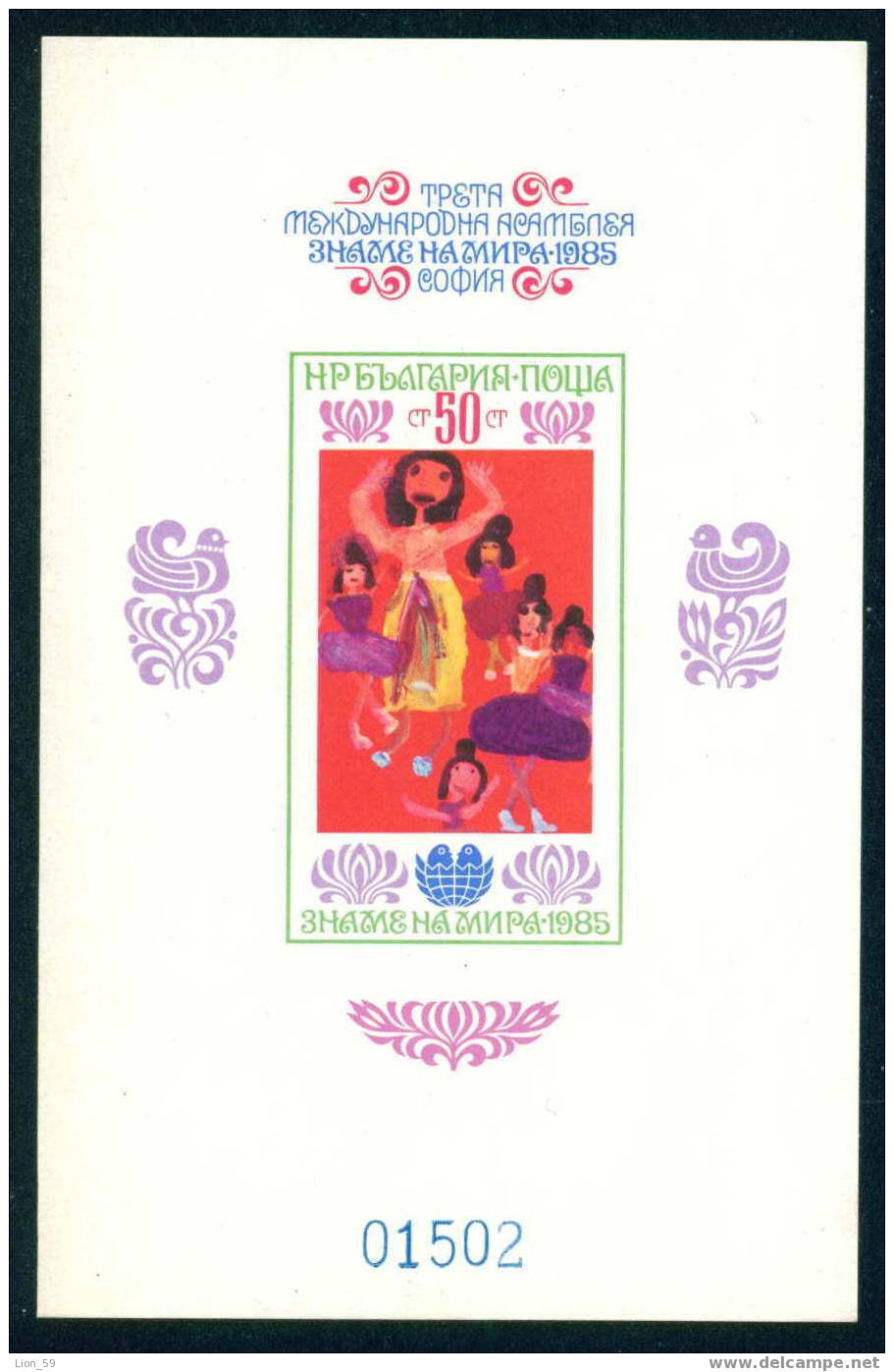 3391 Bulgaria 1985 Varios Children Drawings S/S Imperf **MNH / CHILDREN DANCING BALLET - Danse