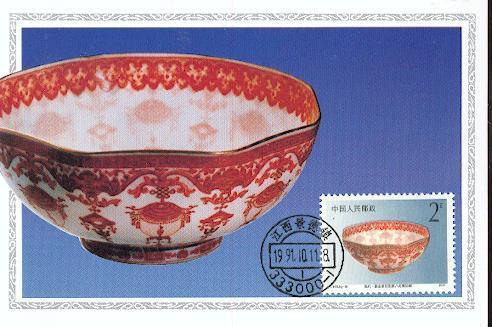 CHINE CARTE  MAXIMUM       NUM.YVERT 3092  PORCELAINES - Tarjetas – Máxima