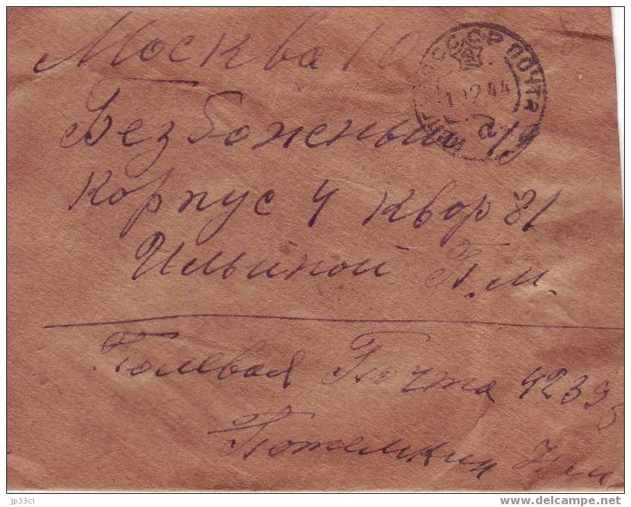 Lettre En Franchise Militaire (Moscou 18/2/1944) Avec Marque De Censure Au Dos - Briefe U. Dokumente