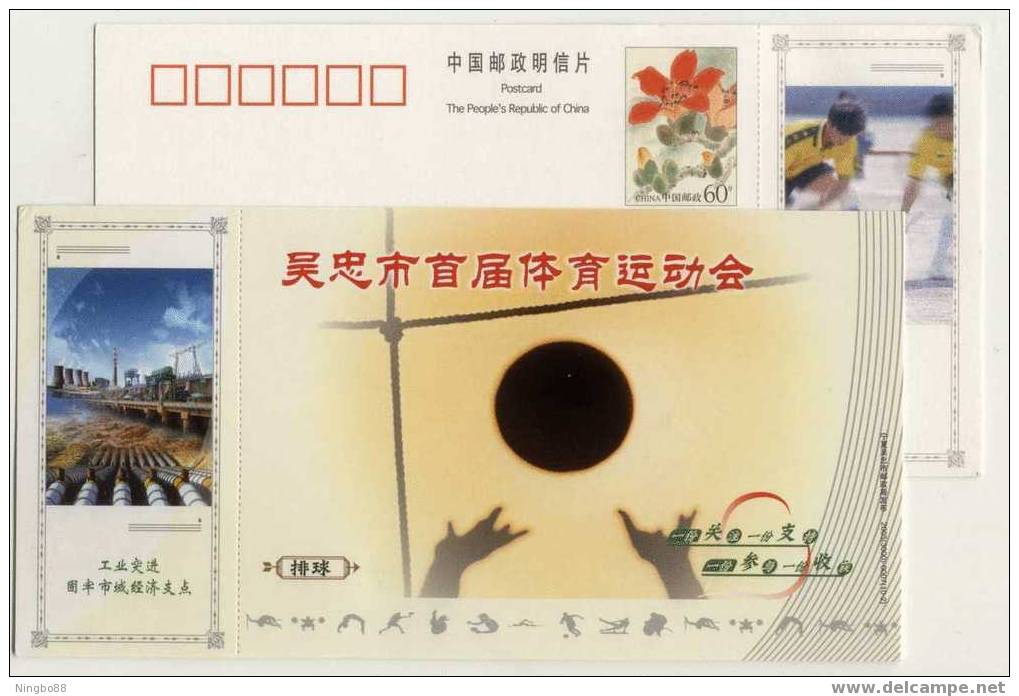 China 1999 Wuzhong City First Sport Games Postal Stationery Card Volleyball Event - Volleyball