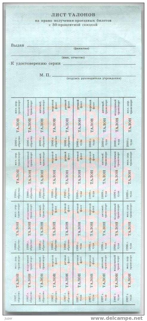 Russia: Sheet Of Coupons For Receipt Of Tickets (1) - Autres & Non Classés