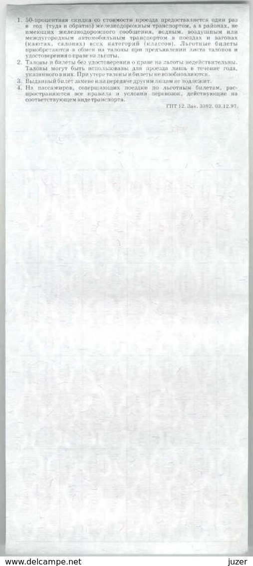 Russia: Sheet Of Coupons For Receipt Of Tickets (1) - Andere & Zonder Classificatie