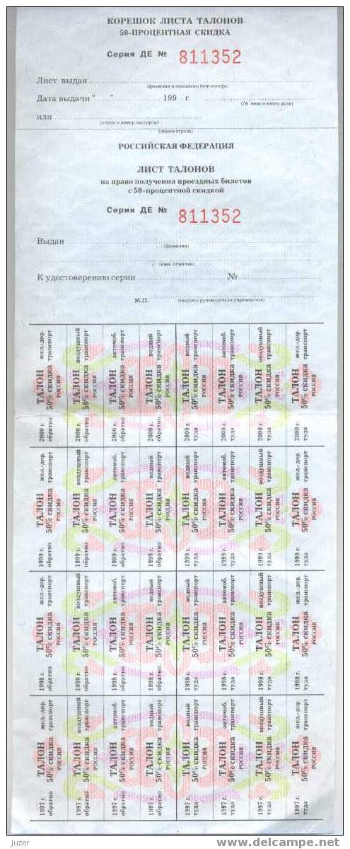 Russia: Sheet Of Coupons For Receipt Of Tickets (2) - Andere & Zonder Classificatie