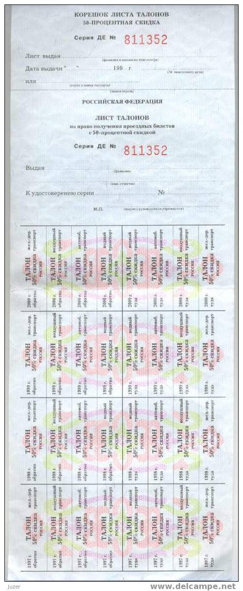 Russia: Sheet Of Coupons For Receipt Of Tickets (2) - Other & Unclassified