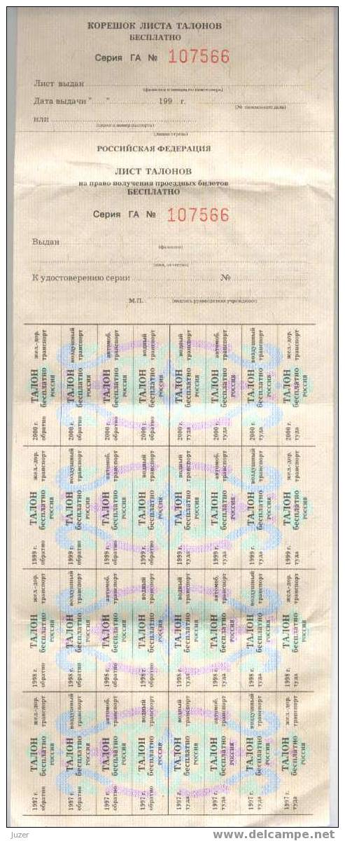 Russia: Sheet Of Coupons For Receipt Of Tickets (3) - Andere & Zonder Classificatie