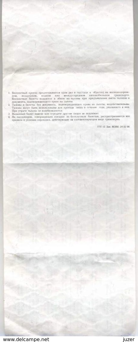 Russia: Sheet Of Coupons For Receipt Of Tickets (3) - Otros & Sin Clasificación