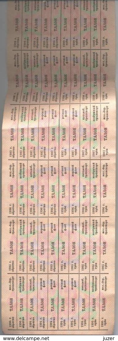 Russia: Sheet Of Coupons For Receipt Of Tickets (4) - Autres & Non Classés