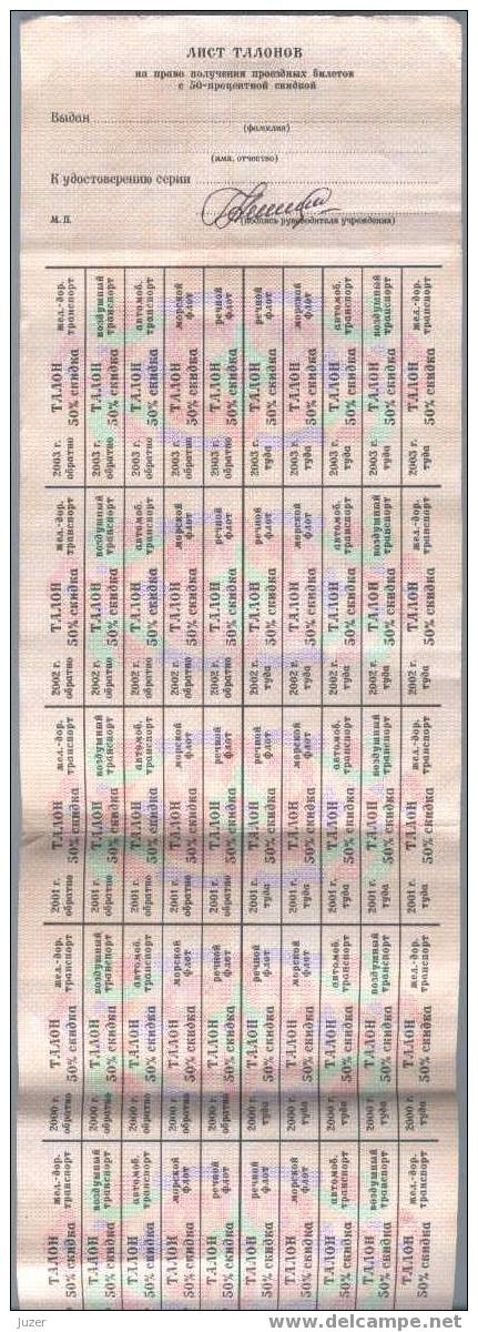 Russia: Sheet Of Coupons For Receipt Of Tickets (5) - Andere & Zonder Classificatie