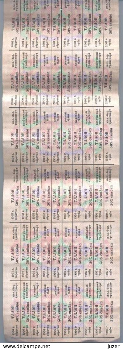 Russia: Sheet Of Coupons For Receipt Of Tickets (5) - Other & Unclassified