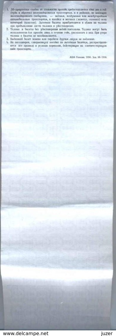 Russia: Sheet Of Coupons For Receipt Of Tickets (5) - Other & Unclassified