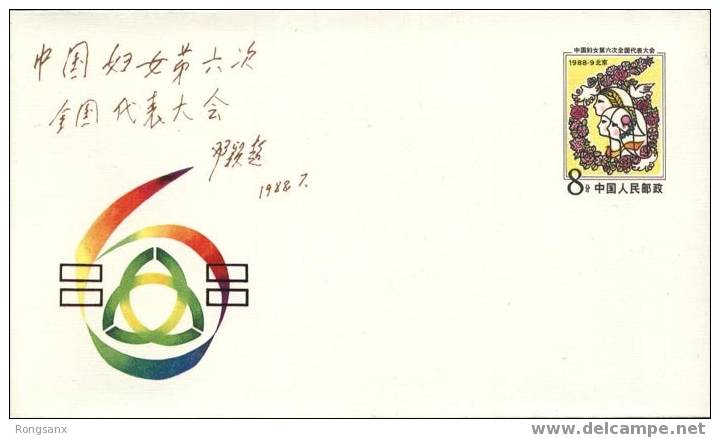 JF-18 CHINA 6TH NATIONAL WOMEN´S CONGRESS COMM.P-COVER - Covers
