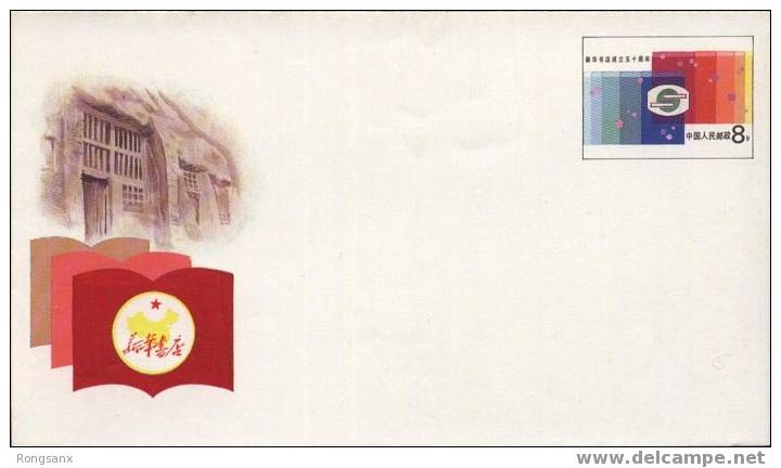 JF-08 1987 50 ANNI OF XINHUA BOOKSTORE COMM.P-COVER - Enveloppes