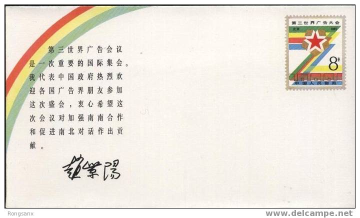 JF-09 1987 THE 3RD WORLD ADVERTISING CONGRESS COMM.P-COVER - Enveloppes