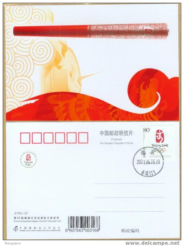 2007 CHINA AYHJ-01 TORCH RELAY LOGO OF OLYMPIC GAME GREETING STAMP P-CARD - Briefe U. Dokumente