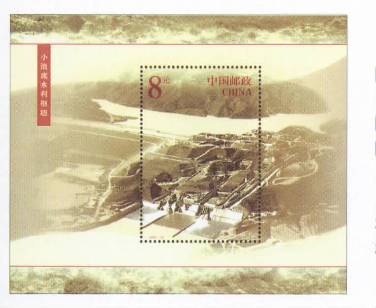 2002 CHINA Hydroelectric And Water Conservancy Projects Of Yellow River 4V + S/S - Unused Stamps