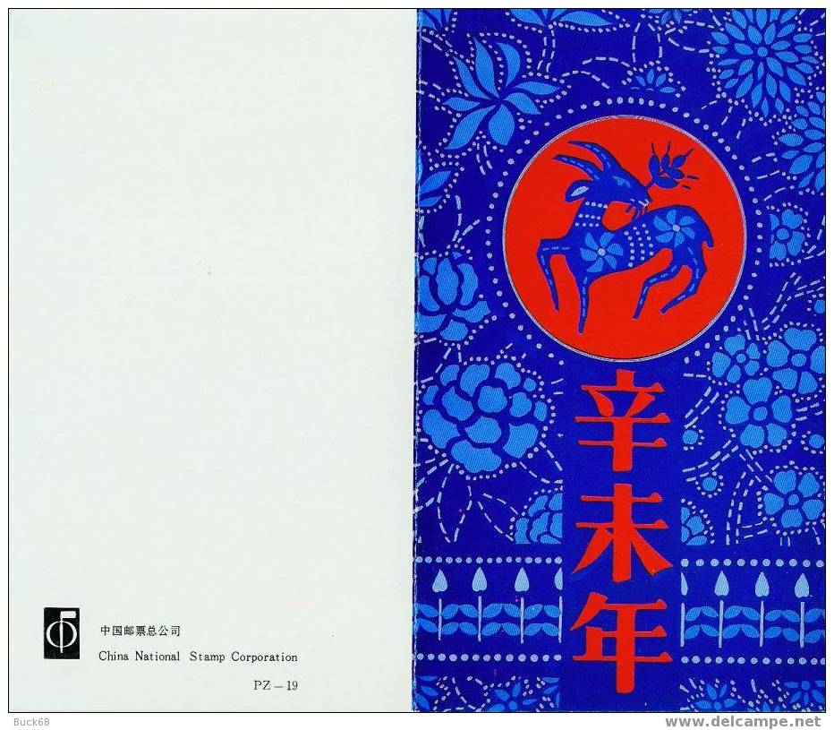 CHINE CHINA Poste 3030 FDC Premier Jour : Le Nouvel An Chinois 1990 Et Le Bélier (hologramme) - 1990-1999