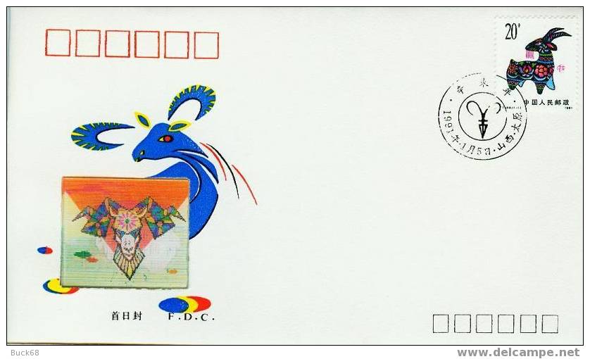 CHINE CHINA Poste 3030 FDC Premier Jour : Le Nouvel An Chinois 1990 Et Le Bélier Hoogramme Hologram - 1990-1999