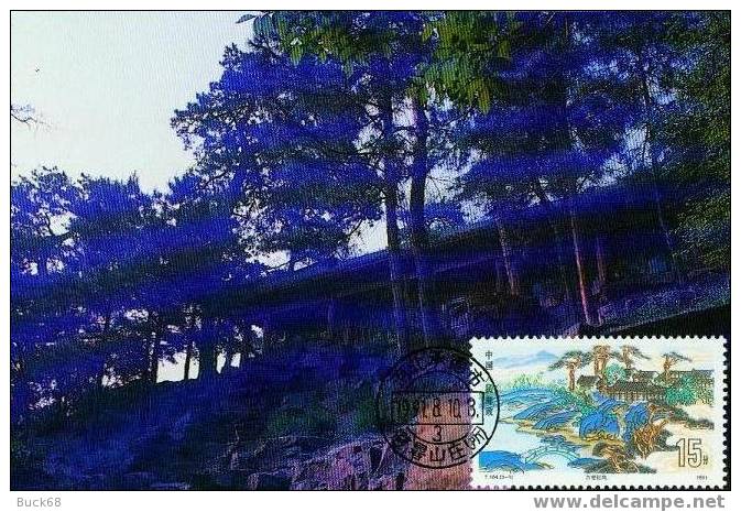 CHINE CHINA Poste 3074 FDC Premier Jour : Résidence Impériale De La Montagne Chengde (jardins Dysnastie Qing) - 1990-1999