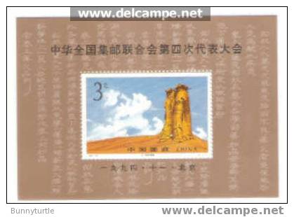 China PRC 1994 Philatelic Federation S/S MNH - Ungebraucht