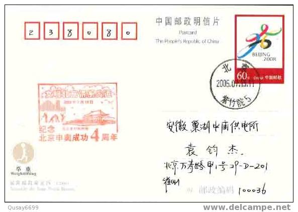 Beijing 2008 Olympic Games´ Postmark,The Forth Anniversary Of Beijing’s Successful Bidding For The 2008 Olympic Games - Summer 2008: Beijing