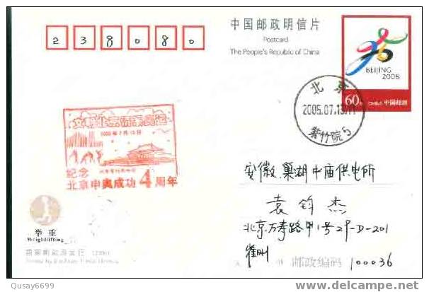 Beijing 2008 Olympic Games´ Postmark,The Forth Anniversary Of Beijing’s Successful Bidding For The 2008 Olympic Games - Summer 2008: Beijing