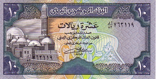 YEMEN   10 Rials  Non Daté (1992)   Pick 24  Signature 8   ***** BILLET  NEUF ***** - Jemen