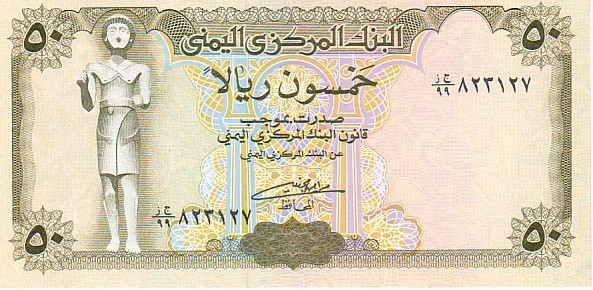 YEMEN  50 Rials Non Daté  Pick 27A   *****BILLET  NEUF***** - Yemen