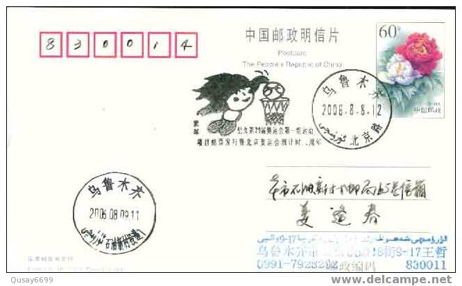 Beijing 2008 Olympic Games' Postmark, The Mascots Of The Games Of The XXIX Olympiad--basketball - Ete 2008: Pékin