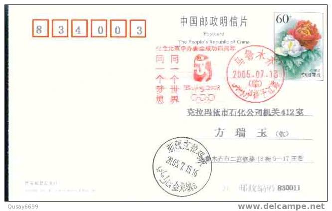 Beijing 2008 Olympic Games´ Postmark,The Forth Anniversary Of Beijing’s Successful Bidding For The 2008 Olympic Games - Summer 2008: Beijing