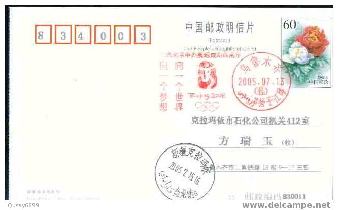 Beijing 2008 Olympic Games´ Postmark,The Forth Anniversary Of Beijing’s Successful Bidding For The 2008 Olympic Games - Ete 2008: Pékin