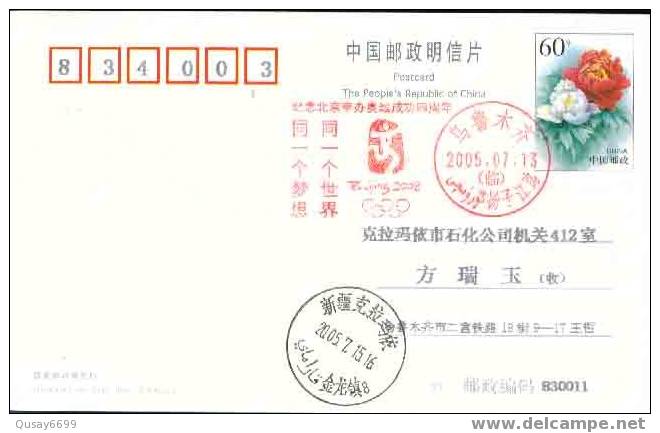 Beijing 2008 Olympic Games´ Postmark,The Forth Anniversary Of Beijing’s Successful Bidding For The 2008 Olympic Games - Sommer 2008: Peking