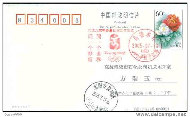 Beijing 2008 Olympic Games´ Postmark,The Forth Anniversary Of Beijing’s Successful Bidding For The 2008 Olympic Games - Zomer 2008: Peking