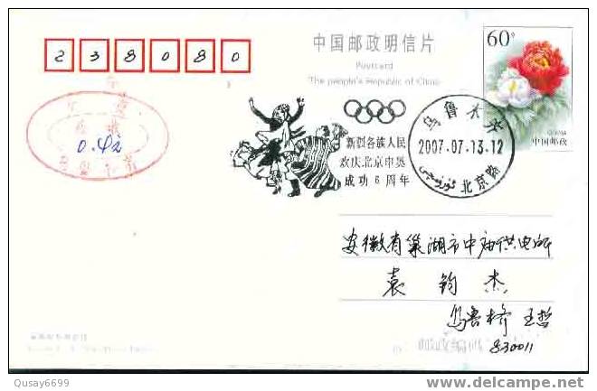 Beijing 2008 Olympic Games´ Postmark, The Sixth Anniversary Of Beijing’s Successful Bidding - Stamp-due - Ete 2008: Pékin