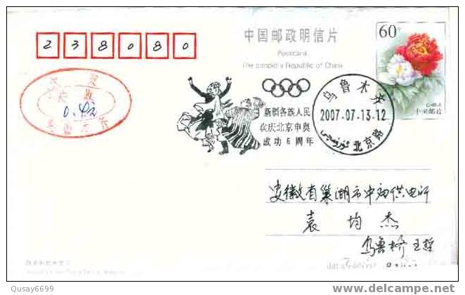 Beijing 2008 Olympic Games´ Postmark, The Sixth Anniversary Of Beijing’s Successful Bidding - Stamp-due - Sommer 2008: Peking