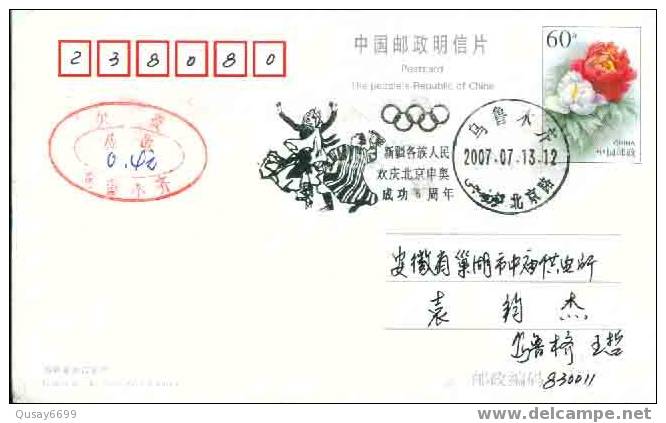 Beijing 2008 Olympic Games´ Postmark, The Sixth Anniversary Of Beijing’s Successful Bidding - Stamp-due - Sommer 2008: Peking