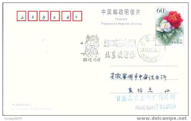 Beijing 2008 Olympic Games´ Postmark, The Mascots Of The Games Of The XXIX Olympiad-cycling,bicycle - Verano 2008: Pékin