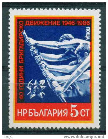 3531 Bulgaria 1986 Youth Brigade Movement ** MNH / PIN EMBLEM BRIGADE / 40 Jahre Freiwillige Arbeiterbewegung - Monnaies