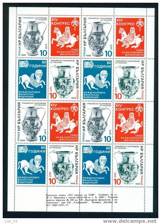 3544I Bulgaria 1986 Union Of Philatelists Congr Sheet  ** MNH /Archeology, ROGOZEN THRACIAN PITCHERS - Musées