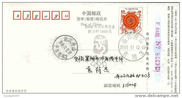 Beijing 2008 Olympic Games´ Postmark, The Emblem Of The Games Of The XXIX Olympiad - Estate 2008: Pechino