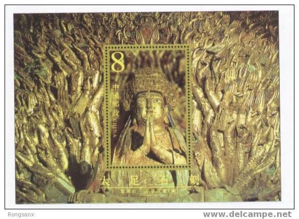 2002 CHINA HERITAGE:DA ZU STONE CARVINGS MS - Unused Stamps