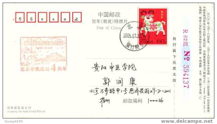 Beijing 2008 Olympic Games´ Postmark, The Forth Anniversary Of Beijing’s Successful Bidding - Verano 2008: Pékin