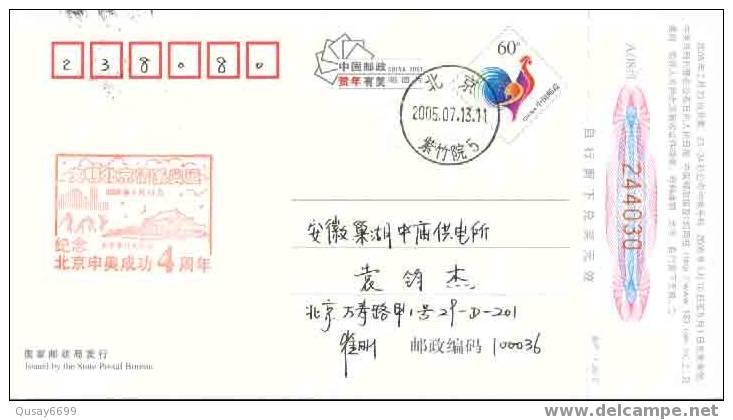 Beijing 2008 Olympic Games´ Postmark, The Forth Anniversary Of Beijing’s Successful Bidding - Estate 2008: Pechino