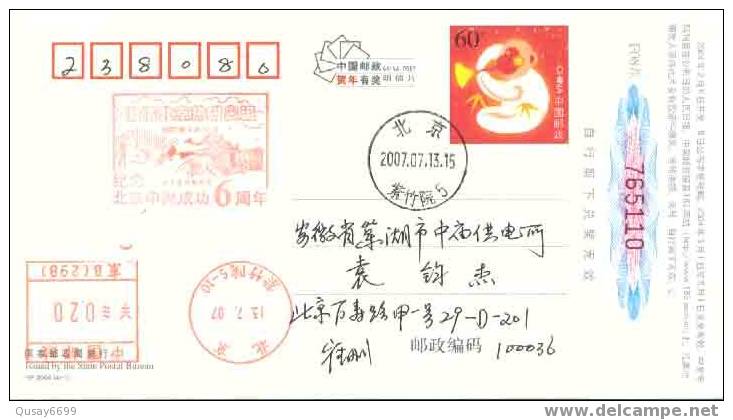 Beijing 2008 Olympic Games´ Postmark, The Sixth Anniversary Of Beijing’s Successful Bidding - Verano 2008: Pékin