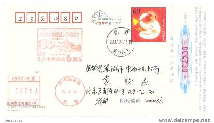 Beijing 2008 Olympic Games´ Postmark, The Sixth Anniversary Of Beijing’s Successful Bidding - Ete 2008: Pékin